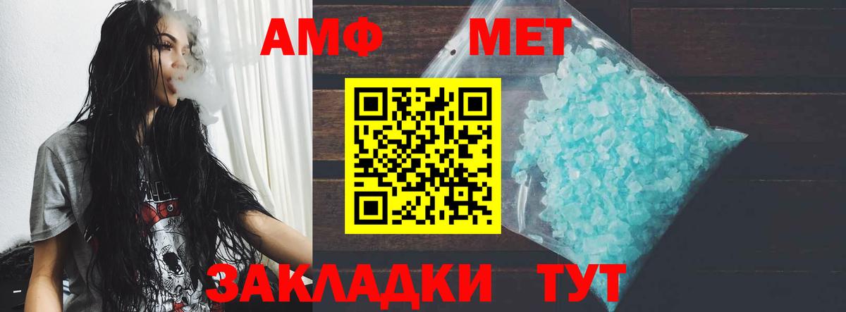 АМФ Розовый  АМФ  Людиново  Вход с VPN 