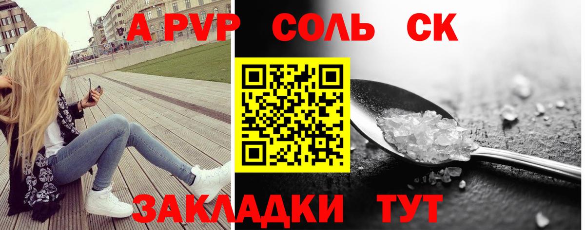 Alfa_PVP VHQ  Вход с VPN  Людиново  Альфа ПВП  APVP кристаллы  Alpha-PVP мука 