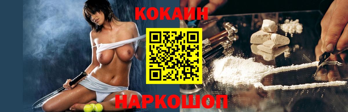 Cocaine  COCAIN Fish Scale  Вход с VPN  Людиново  COCAIN FishScale 