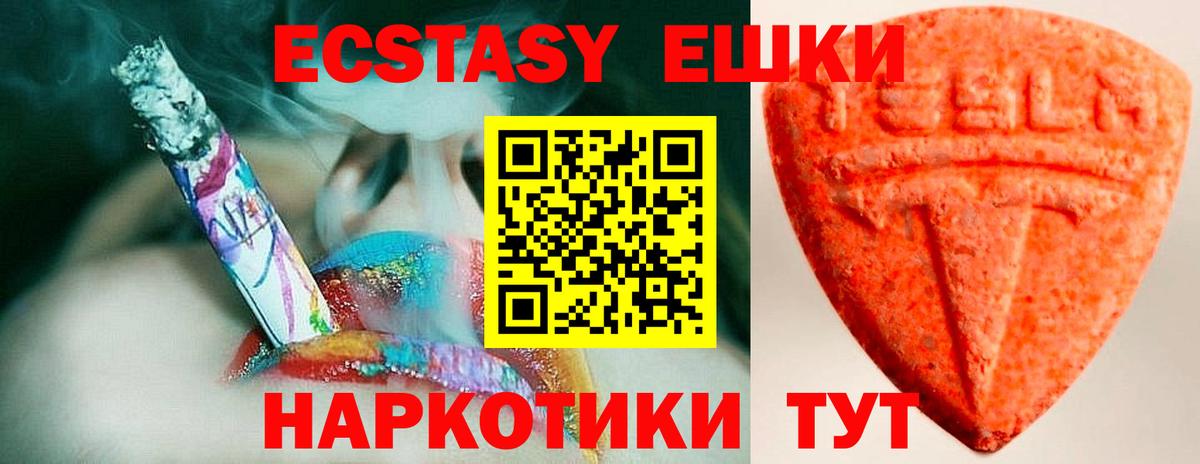 Экстази XTC Людиново