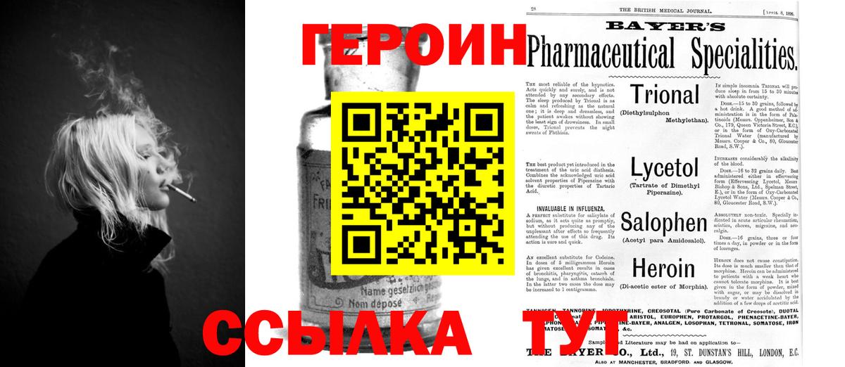 Героин афганец  Героин  Людиново  Вход с VPN 