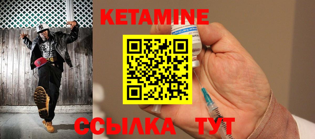 Кетамин VHQ  КЕТАМИН VHQ  Людиново  Вход с VPN 