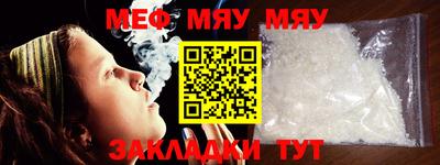 меф Бузулук