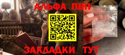 ALPHA PVP Бугуруслан