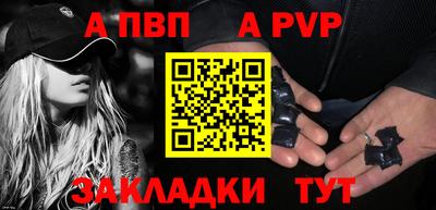 ALPHA PVP Бугуруслан