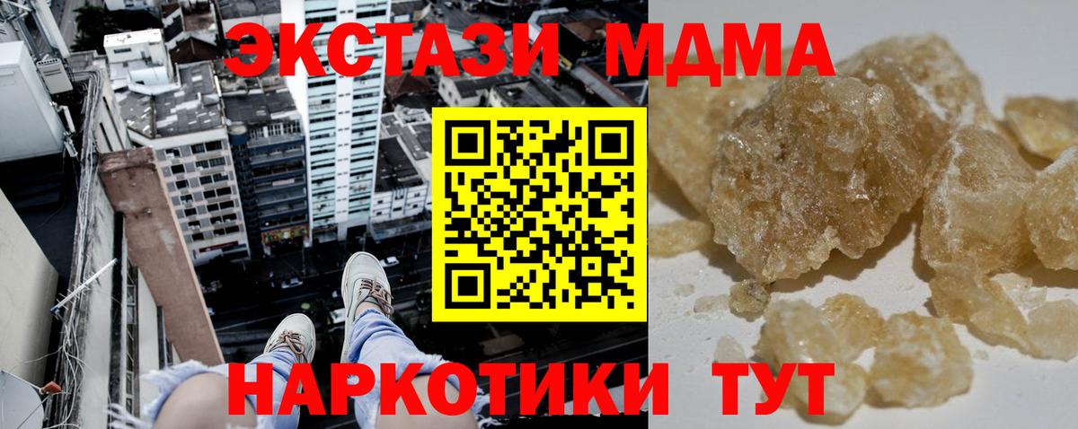MDMA crystal  MDMA Molly  Вход с VPN  МДМА  Людиново 