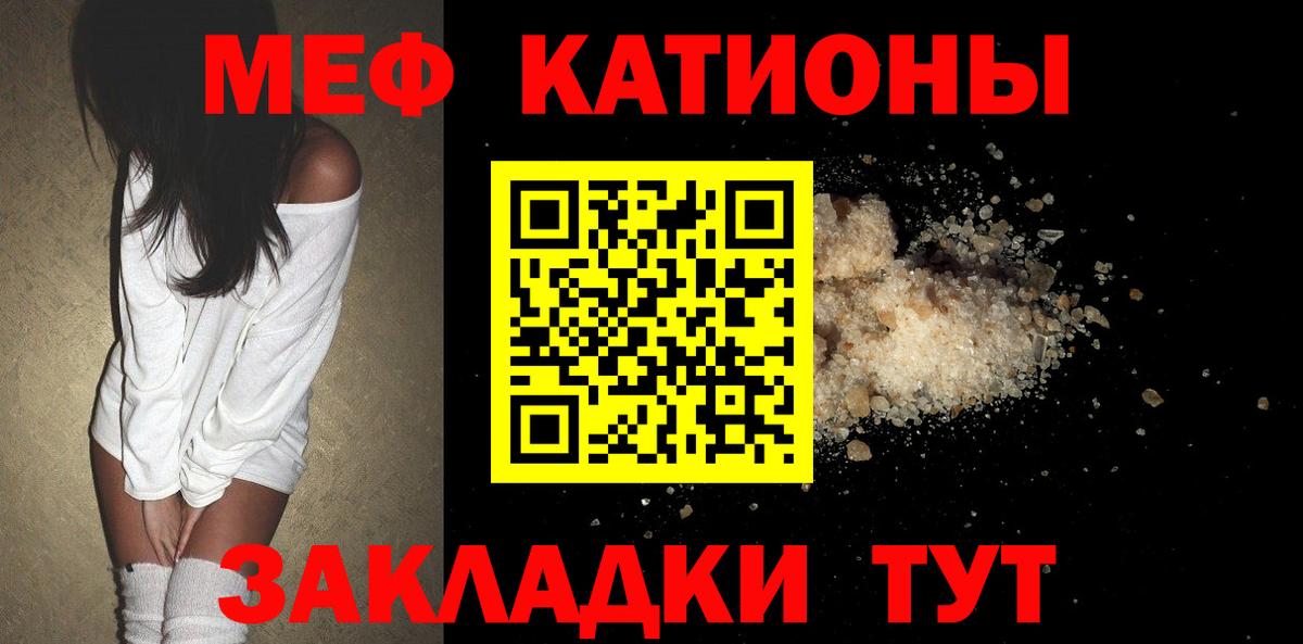 МЕФ кристаллы Людиново