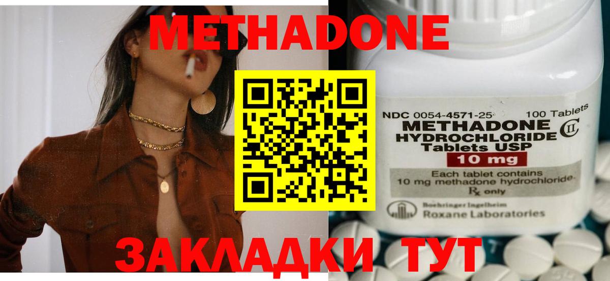 МЕТАДОН methadone  Метадон VHQ  дарк нет Telegram  Людиново  Вход с VPN 