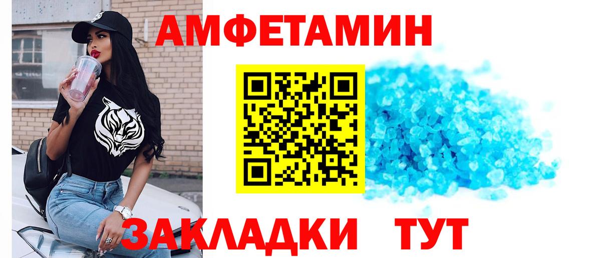 Людиново  Метамфетамин Methamphetamine  Вход с VPN 