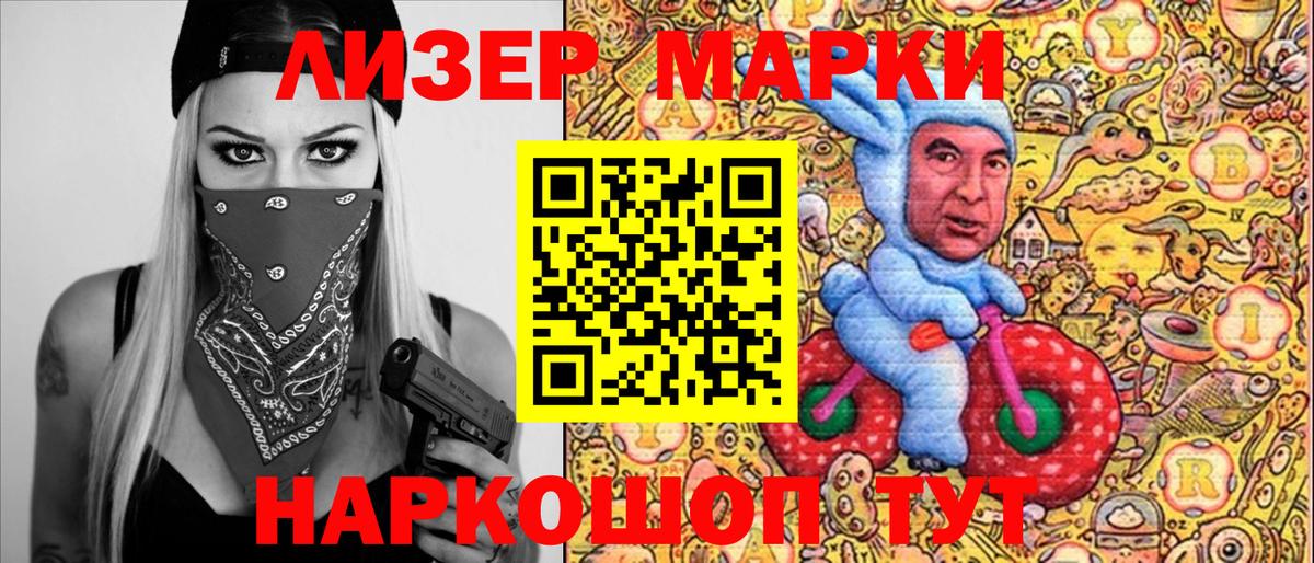Марки N-bome 1,8мг  Марки N-bome  Людиново  Вход с VPN 