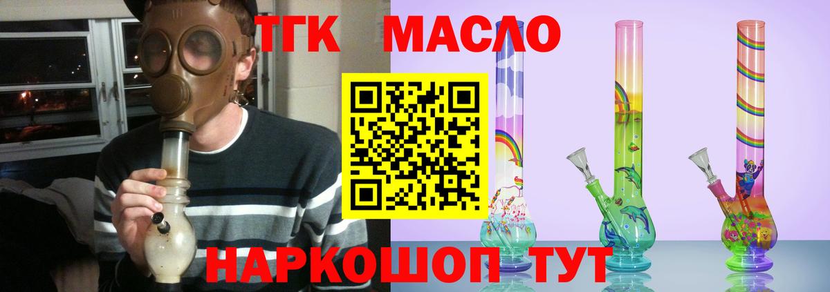 Дистиллят ТГК вейп Людиново